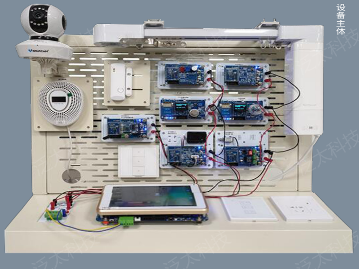 W41-智能家居桌面實(shí)訓(xùn)臺(tái)