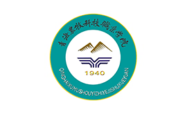 青海農(nóng)牧科技職業(yè)學院